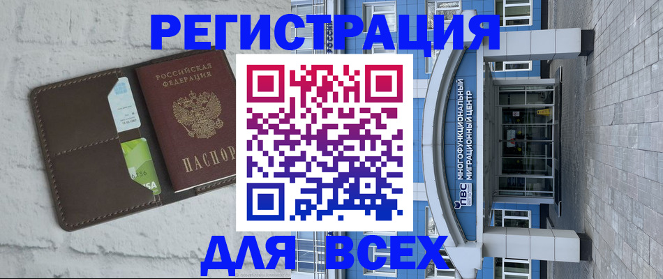 временная регистрация надежно в Нытве