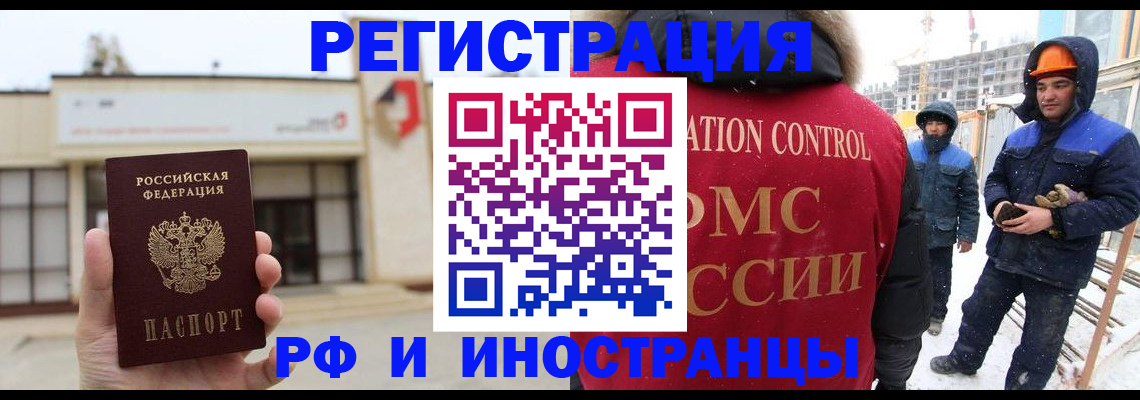 временная регистрация купить в Нытве